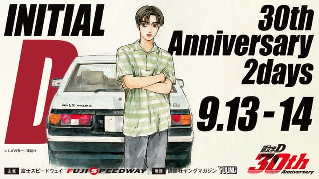 Cover Image for September 2025: Upcoming Car Events